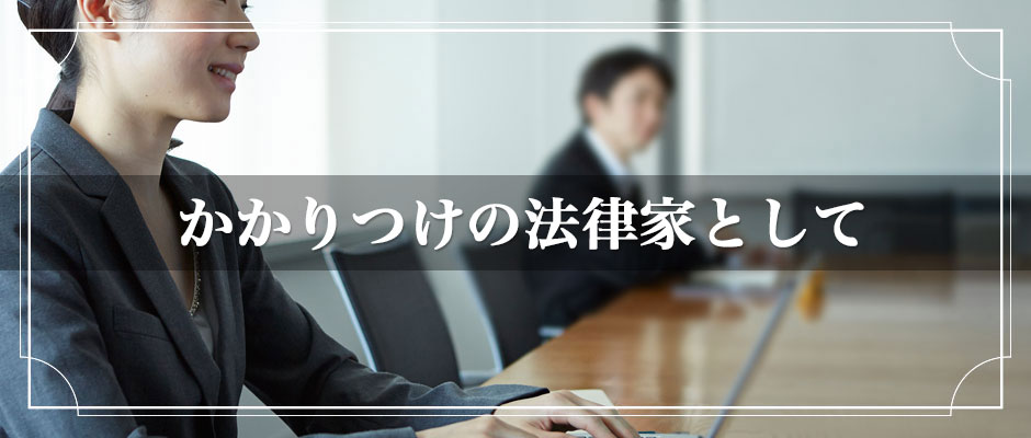 こまつ総合法律事務所