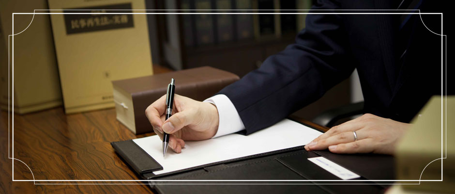 こまつ総合法律事務所