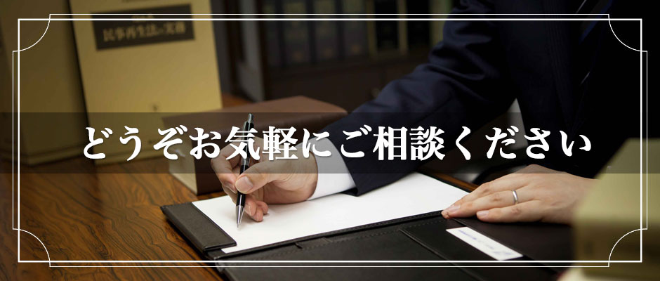 こまつ総合法律事務所